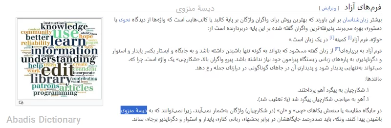 دیسهٔ منزوی